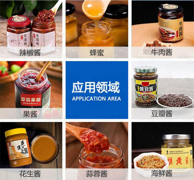 星火全套酱料灌装机生产线设备适用范围展示
